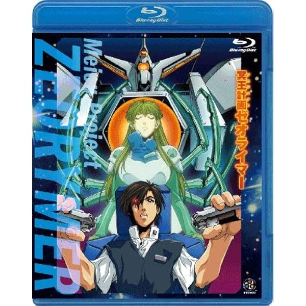 Amazon.co.jp: 破邪大星ダンガイオー [Blu-ray](中古品) : パソコン 