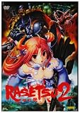 工画堂スタジオ 羅刹 弐 普及版