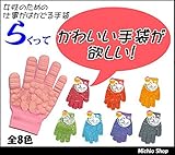 福徳産業 作業手袋 軍手 らくってかわいい女性用作業手袋 すべり止め手袋 779 イエロー