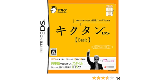 Amazon てのひら楽習 キクタンds Basic ゲームソフト
