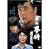 続・続 事件 月の景色(DVD)