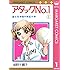 アタックNo.1（1）[Kindle版]