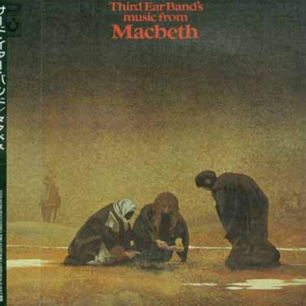 サード・イアー・バンド／ 錬金術　1972年代国内盤　おまけ有り。 サード・イアー・バンド／ 錬金術 1972年代国内盤 おまけ有り