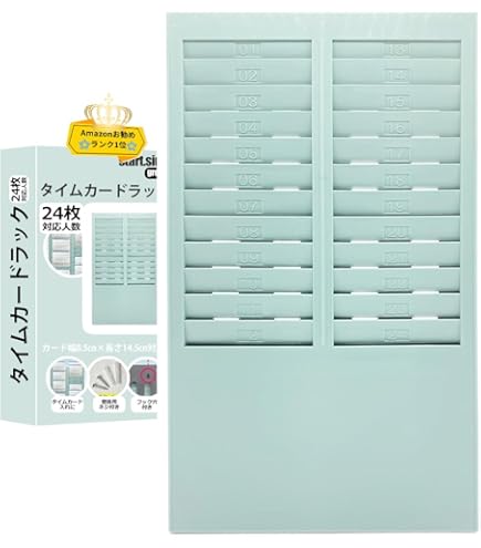 Amazon | アマノ タイムカードラック 20S | タイムカードラック