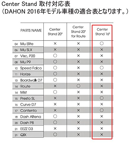 DAHON(다 폰) CENTER STAND 451 MuElite,Speed Falco 대응