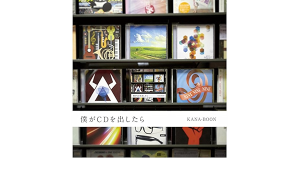 Amazon Music Kana Boonのストラテジー Amazon Co Jp