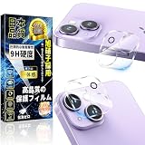 対応 iPhone 15 / iPhone15 Plus カメラフィルム iPhone 15 / 15 Plusカメラカバー 硬度9H 飛散防止 全面保護 指紋防止 気泡防止 高透過率 貼り付け簡単 キズ防止 露出オーバー防止 ケースに干渉しない アイフォン15 / 15 Plus カメラレンズ保護 フィルム 2枚セット