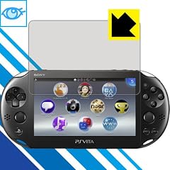 PDA工房 PS Vita(PCH-2000専用) ブルーライトカット[光沢] 保護 フィルム 日本製 [video game]