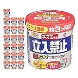 アース製薬 忌避剤 ネズミ専用立入禁止 置くだけ ゲルタイプ(新) 350g×20個