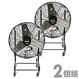 ナカトミ(NAKATOMI) 産業用送風機 60cm ビッグファン キャスター付き 2個組 FBF-60V*2