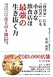 「投資家」にも「経営者」にも小さな飲食店は最強の生き抜く力――飲食店のプロのバックアップで売上の4割の利益も可能に