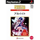 SuperLite2000 アドベンチャー アカイイト