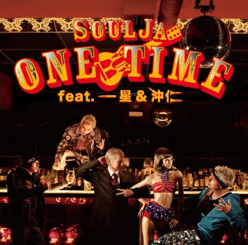 ONE TIME feat.一星&沖仁 | SoulJa | ORICON NEWS