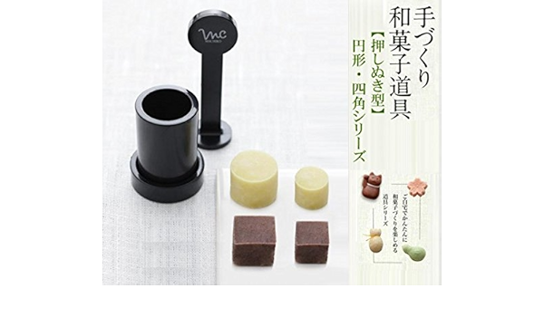 Amazon Pos 4364 千葉真知子 手づくり和菓子道具 押しぬき型 円形 四角 Cwpf4s 和菓子用器具 オンライン通販