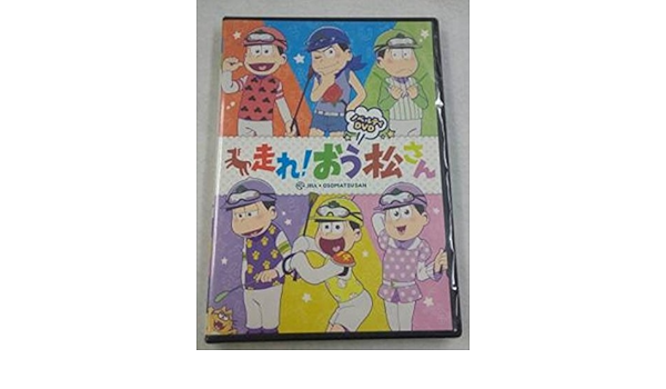 は自分にプチご褒美を おそ松さんdvd第一期特典付初回限定版全巻 走れ おう松さん アンソロジー Cd アニメ Www Goldenshoppingcalhau Com Br