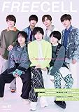 FREECELL vol.41 (カドカワムック 880)