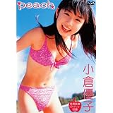 Legend Gold peach 小倉優子 [DVD]