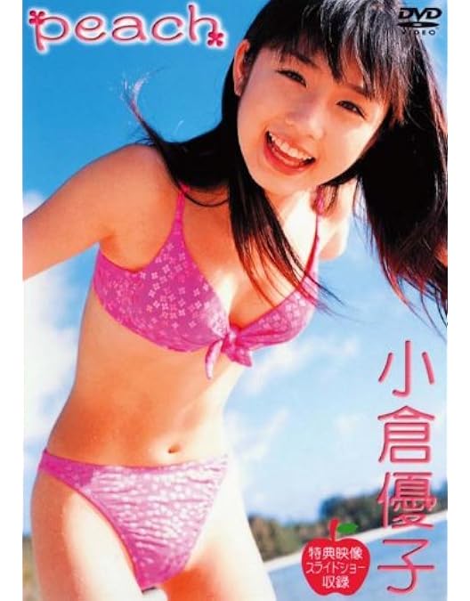 小倉優子 Special DVD-BOX Amazon.co.jp: 小倉優子 Special DVD-BOX : パソコン・周辺機器