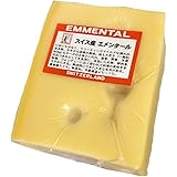 三祐 スイス産 AOCエメンタールチーズ １ｋｇカット
