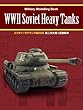 第二次大戦ソ連重戦車 ミリタリーモデリングBOOK