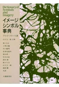 フリ-メ-ソンの失われた鍵 | マンリー P.ホール, 吉村 正和 |本 | 通販