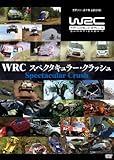 WRC �X�y�N�^�L�����[�E�N���b�V��