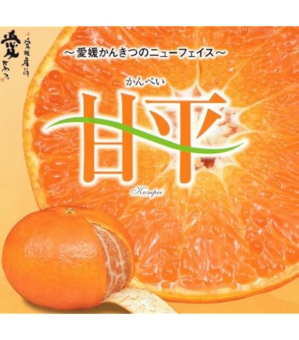 Amazon.co.jp: 希望の島 甘平 家庭用 サイズ込 愛媛 中島産 みかん