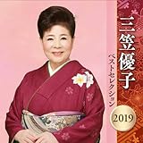 �O�}�D�q �x�X�g�Z���N�V���� 2019