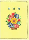 コクヨ 家計簿 スイ-130