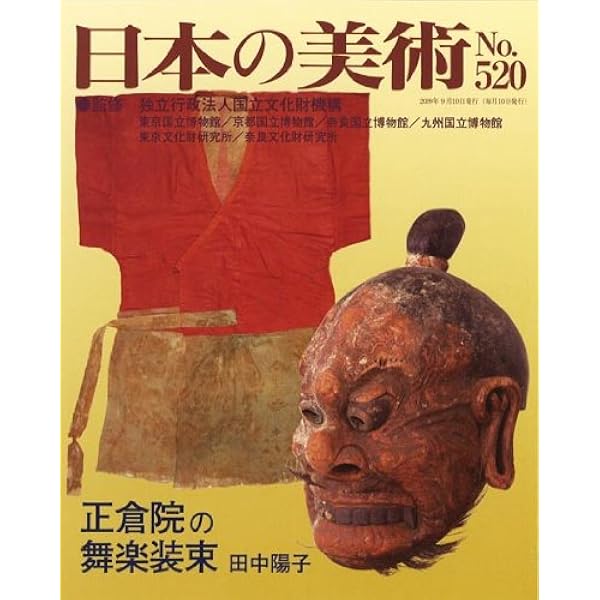 Amazon.co.jp: 美しき雅楽装束の世界 : 遠藤 徹, 青木信二: 本