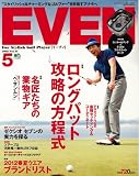 EVEN (イーブン)2012年 05月号 [雑誌]