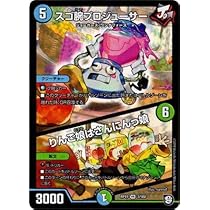 Amazon.co.jp: デュエルマスターズ 新11弾 DMRP-11 3 VR スゴ腕