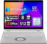 【整備済み品】 軽量薄型2in1モデル Let's note CF-QV8 ■12.0型360°回転液晶WQXGA+(2880x1920) 