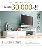 テレビ台 テレビボード ローボード 背面収納スライドTVボード ＡＶボード テレビラック 伸縮 コーナー 角 鏡面キャスター付き木製リビング収納 ホワイト（前板鏡面タイプ）