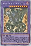 遊戯王カード ガーディアン・キマイラ ホログラフィックレア BATTLE OF CHAOS BACH | バトル・オブ・カオス 融合 闇属性 獣族 ホログラフィック レア
