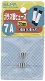 ELPA ガラス管ヒューズ20MM MF-2070H 【まとめ買い10セット】
