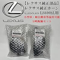 Amazon Co Jp ほしい物ランキング 車用ホーン で ほしい物リストとレジストリに最も多く追加された商品