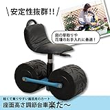 座面高さ調節式　楽だ～