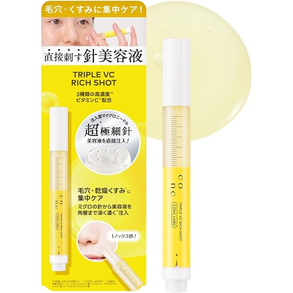 Amazon.co.jp: 【2本セット】CONC リンクルインジェクション 2.5mL