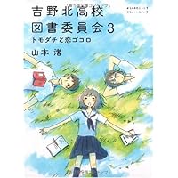 �g��k���Z�}���ψ���3 �g���_�`�Ɨ��S�R��(MF���� �_���B���`) (MF���Ƀ_�E���B���`)