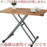 リフトテーブル [W90 x D60 x H25から69cm] 家具 テーブル サイドテーブル