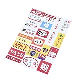 昭和レトロ 懐かし 看板 シール ステッカー 22種セット A4サイズ まとめて 詰め合わせ ビンテージ 昭和世代 昔懐かし