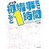 ノッツ「初情事まであと1時間(2)」