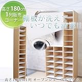 日本製オープンシューズボックス180タイプ 1列プラダン棚