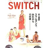 Switch Vol.23 No.2（スイッチ2005年2月号）特集：井上雄彦「スラムダンク、あれから10日後」