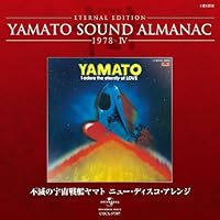 Amazon.co.jp: YAMATO SOUND ALMANAC 1977-II: SPACE CRUISER