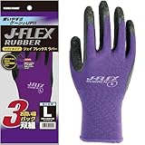 ユニワールド/ジェイフレックス ラバー J-FLEX RUBBER/3双セット カラー：パープル サイズ：L 品番：5550-3P