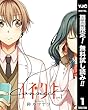 コネクト【期間限定無料】 1 (ヤングジャンプコミックスDIGITAL)