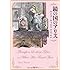 ルイス・キャロル「鏡の国のアリス(角川文庫)」