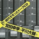 �V���_��̏��ヂ�����ƃg�[�NCD �{�c�K�G&�������